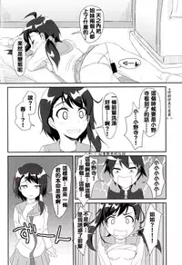 (COMIC1☆9) [Torinabe (Cla)] Nikoichi!! (Nisekoi) [Chinese] [夢之行蹤漢化組]