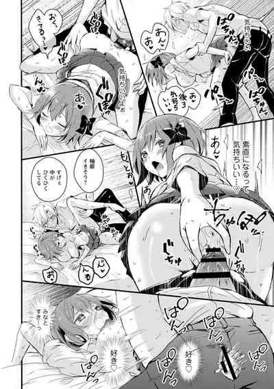 催眠イニシアチブ〜スキって言えないから、催眠にかかったフリしていいなりエッチ〜