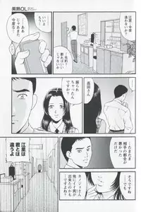 [Fujii Akiko] Mijyuku Office Love
