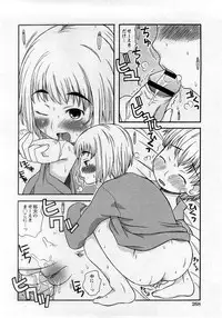 COMIC Himedorobow 2008-02