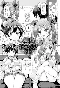 [Marui Maru] Fuwatoro ♥ Jusei Chuudoku!