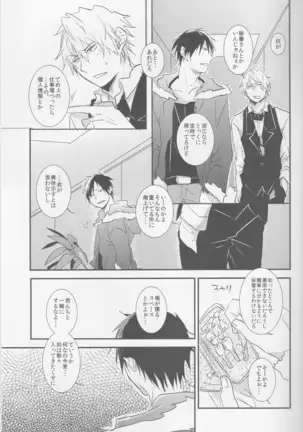 Strange Relationship - Durarara doujinshi Japanese