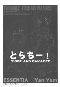 (COMIC1☆3) [ESSENTIA & Yan-Yam (Fujima Takuya, Yan-Yam)] Tora-Chee! (Toradora!)