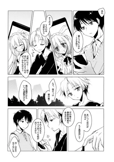 ImitationLovers