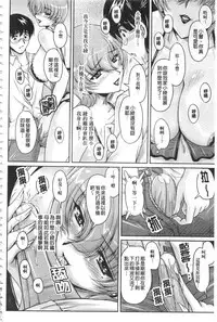 [Phantom] Hakudaku Fiance | 白濁沾染的未婚妻 [Chinese]