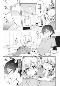 (SPARK10) [Hamehame Service Area (Cr-R)] Tenshi Kawaii Totsuka no Dekamara de Mesu ni Sareru Hachiman no Hon. (Yahari Ore no Seishun Love Come wa Machigatteiru.) [Chinese] [沒有漢化]