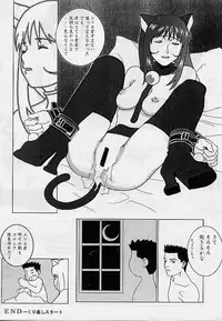 [Kyomu no Uta, DANGER=ZONE (Satou Toshio, Tokita Monta)] GGGS (Sakura Taisen)