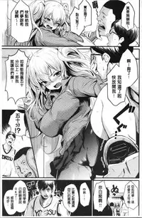 [Kizuka Kazuki] Sakari Matsuri | 發情的學園祭 [Chinese]