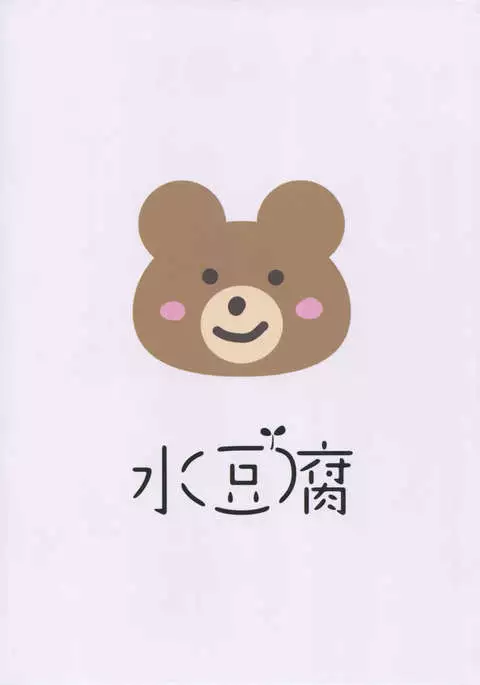 Kashima ga Babubabu suru Riyuu