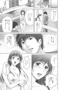 Hitozuma nanoni Tonari no Ryman ni Shokushu Choukyou Sarete Imasu. 2 Veranda Choukyou Hen