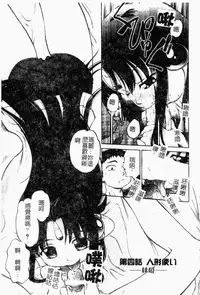 [Maka Fushigi] I♥DOLL [Chinese]