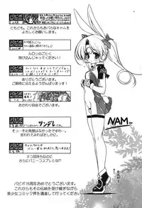 Comic Papipo 2007-08