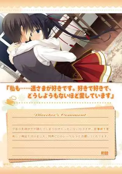 AMAIRO ISLENAUTS OFFICIAL VISUAL FAN BOOK
