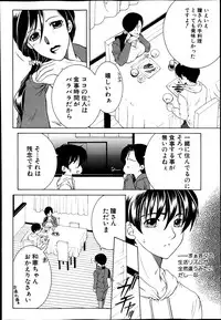 [Yasuhara Tsukasa] Welcome to Share House Ch.01-05