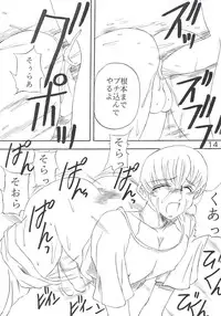 [TEXASU? (NYOROLY)] Koushi Bounyuu 3 KOF 9.8% (King of Fighters)