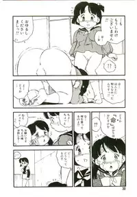 [Kaimeiji Yuu] Koukyuu Gakuen