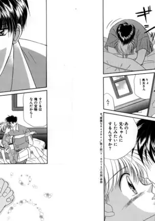 Otoko Getyu / Kareina Bad Boy