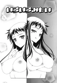 [Lapis Lazuli] Yoridori! Ero Musume