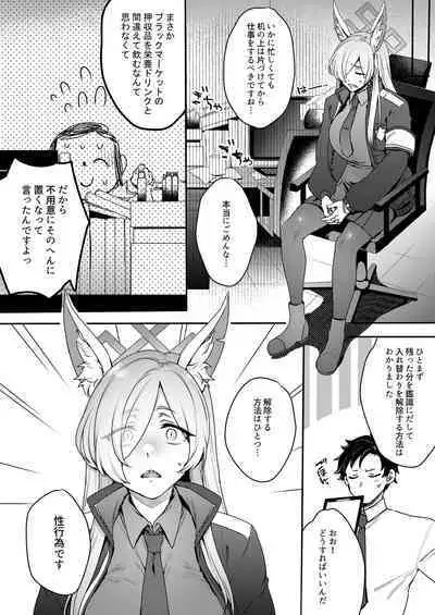 [Taketonbo (Various)] BluArch TS Goudou - BlueArchive TS-Anthology (Blue Archive) [Digital]