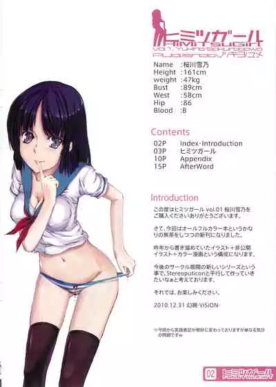 Himitsu Girl + Vol. 01 Sakuragawa Yukino