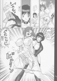 (C55) [Raijinkai (Haruki Genia)] Jintoku No Kenkyuu 7