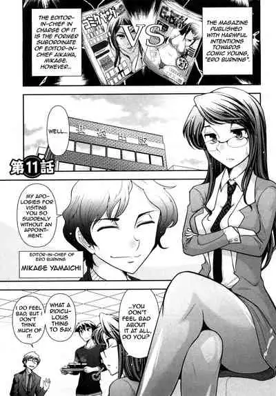 [Ohmi Takeshi] Gekkan Aikawa Henshuuchou 2 - Monthly 