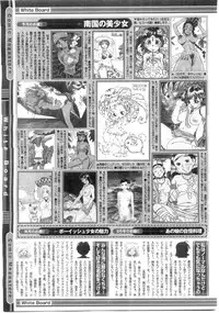 Comic Megastore 2004-07