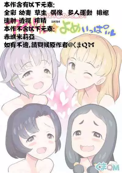 2021 Haru no Matsuri! Idol Yome Ippai