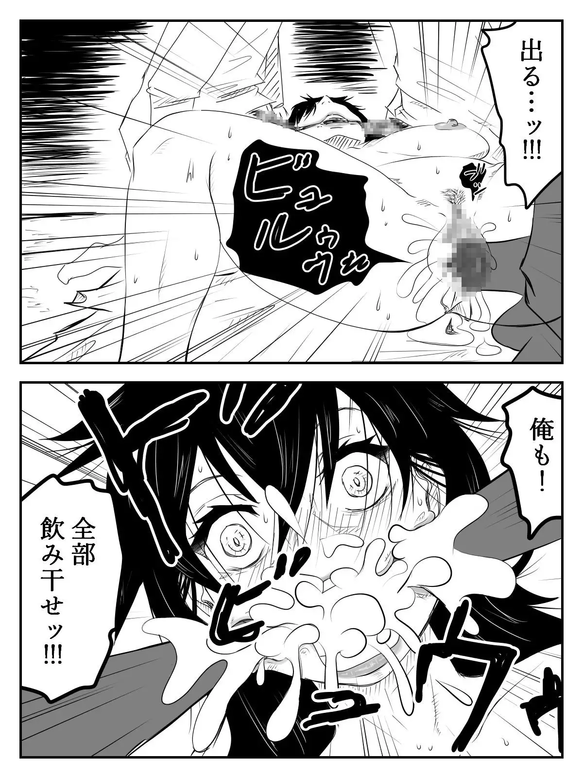 A Slit-mouth Woman Asked If She Was Pretty So We Raped Her