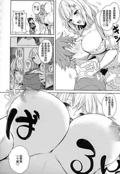 [Kurokawa Otogi] Paizuri Ch. 1-5, 7-9 [Chinese] [新桥月白日语社汉化]