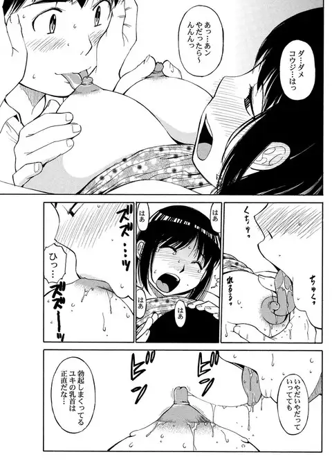 Yonimo Eroku Kimyouna Monogatari Dai Ichi Shuu