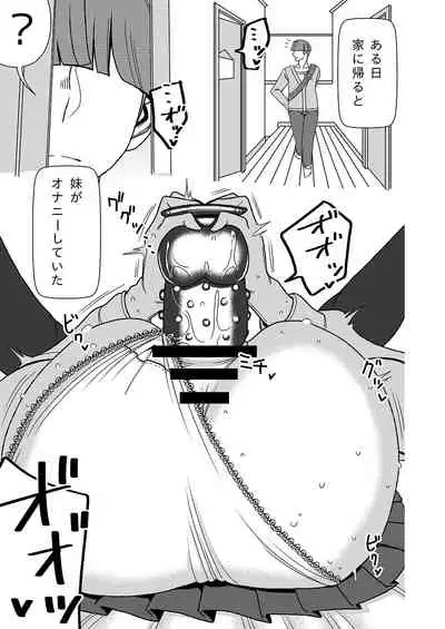 Dekakute Eroi Boku no Imouto 3