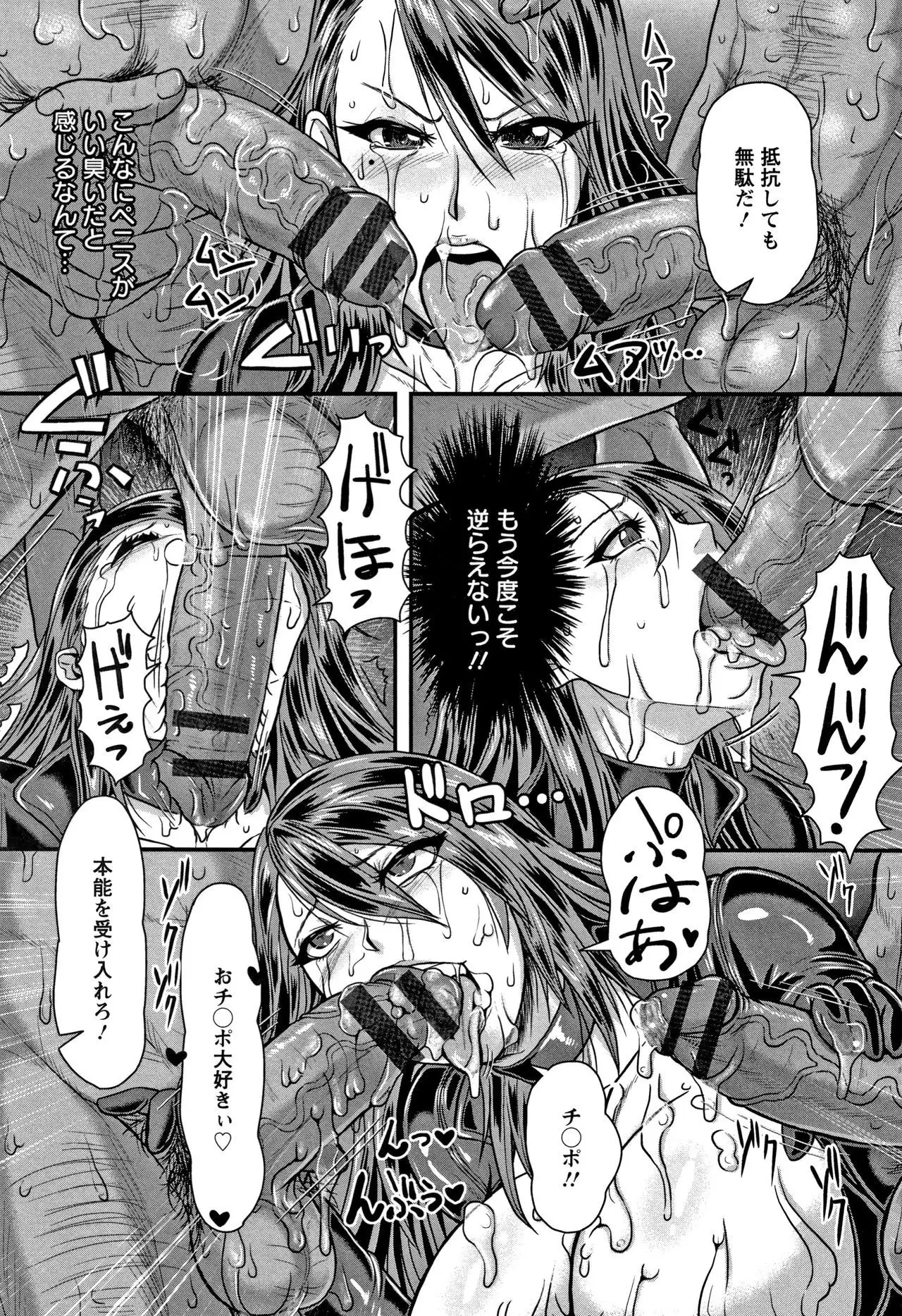 Mesujiru Shibori Nama!