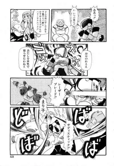 WAKE UP!! Good luck policewoman comic vol.2