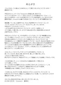 [Stapspats (Hisui)] Shinsou Makou Shoujo Gaiden Onna Ninja Itsuki Kenzan! Futanari Kunoichi Zecchou Emaki [Digital]