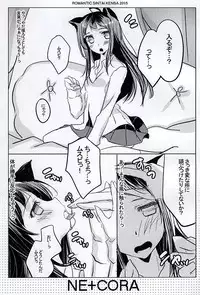 (777 FESTIVAL 2nd) [Romantic Sintai-Kensa. (Nakamura B-ta)] NE+CORA (Tokyo 7th Sisters)