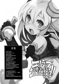 (C91) [Tataraba (Tsurugi Hagane)] Ero Trap Dungeon ni Ikou!! VOL 1 [Chinese] [無邪気漢化組]