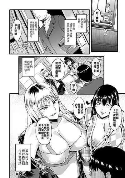[Hanpera] Oku-san ga Shiranai Kairaku Ch. 1-11 [Chinese] [Digital]