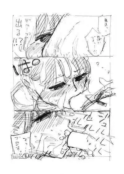 [Hiruneya-san (Hirune, Yotsuya Keitaro)] Sekaiichi Kintama ga Dekai Koukousei no Hanashi [Chinese] [鬼畜王汉化组] [Digital]