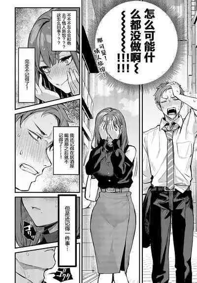 Mouichido、shitemitai