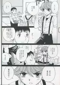 (Shotaket 10) [Yama Momo Kajitsu (Tachibana Momoya)] Douki no Cherry (Hikaru no Go)