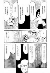 (C60) [LTM. (Taira Hajime)] Nise Dragon Blood! 9