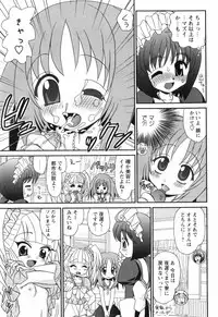 [Yamazaki Umetarou] Sore Nante Eroge?