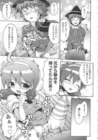 [Anthology] COMIC Shoujo Shiki Natsu 2012