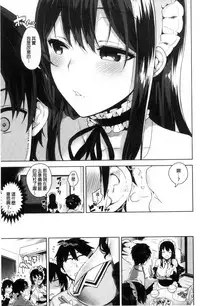 [Neet] Himitsudere - Secret Love [Chinese]