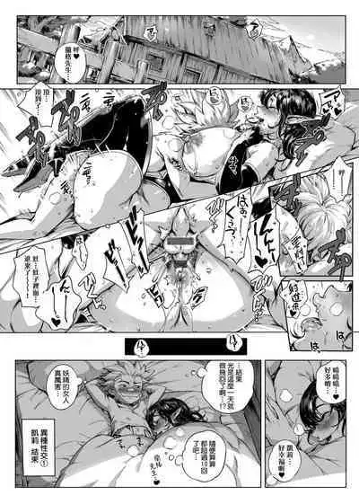 Torokase Orgasm | 美魔女的究極高潮