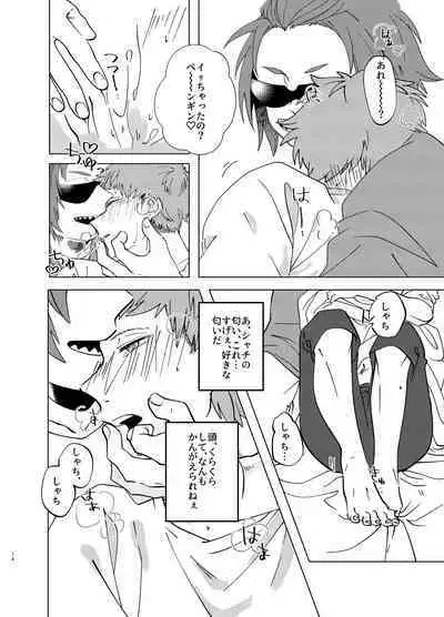 Manatsu Atsugari Atsugi no Kimi