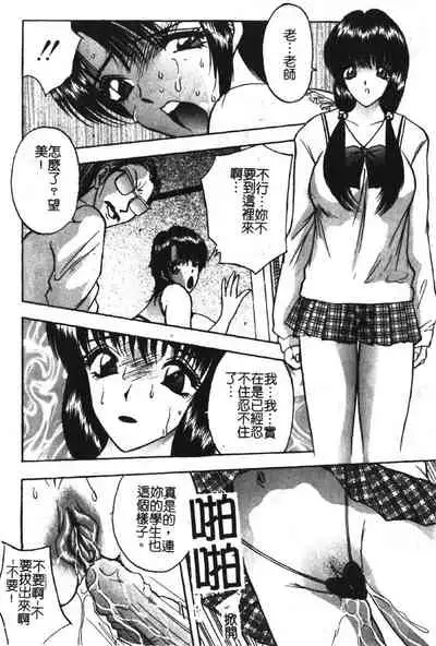 Momoiro Gakuen Ecchi-gumi