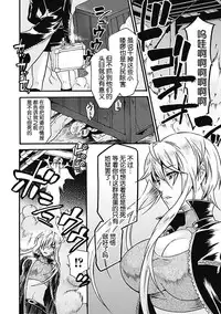 [Umekichi] Psychic Police (Saimin Anthology Comics) [Chinese] [蛋铁个人汉化]