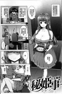 [Yoshida Inuhito] Houkago wa Mesu no Kao [Chinese]